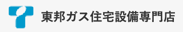 東京ガス住宅設備専門店