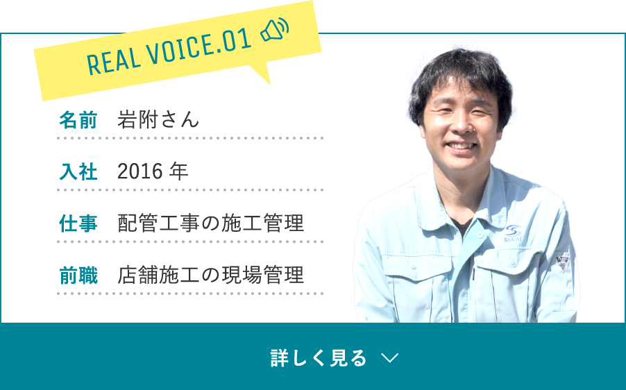 REAL VOICE 01