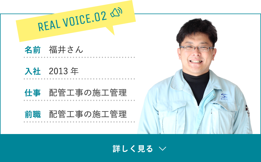 REAL VOICE 02